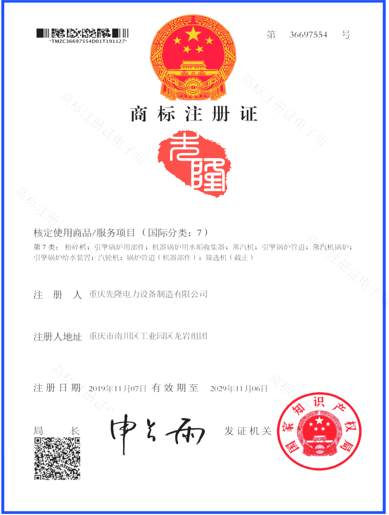 GOLO商标证书